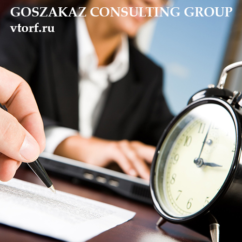 Срок получения банковской гарантии в Ульяновске - статья от специалистов GosZakaz CG