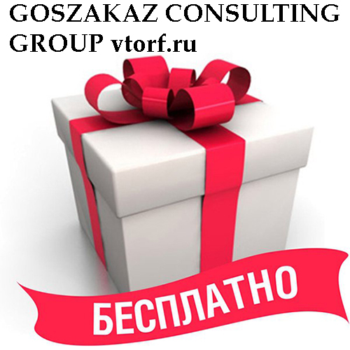 Бесплатное оформление банковской гарантии от GosZakaz CG в Ульяновске