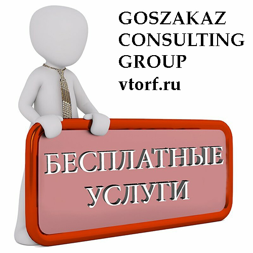 Бесплатная выдача банковской гарантии в Ульяновске - статья от специалистов GosZakaz CG